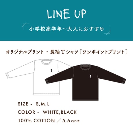 aonooto ロングTシャツ（ワンポイントプリント）