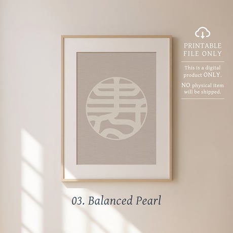 Kotobuki [ 寿 ]  | SHIRUSHI ART | Japanese Minimalist Digital Prints | Mindful Wall Art