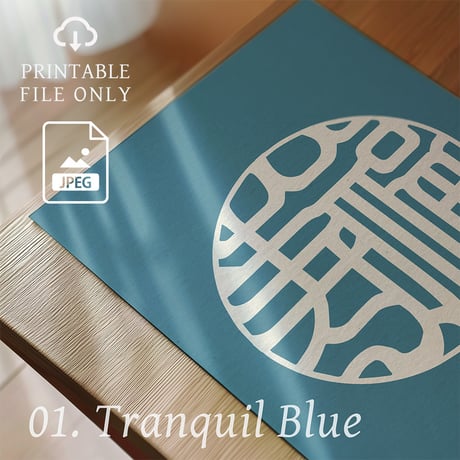 Fukuju [福寿] | SHIRUSHI ART | Japanese Minimalist Digital Prints | Zen Wall Art