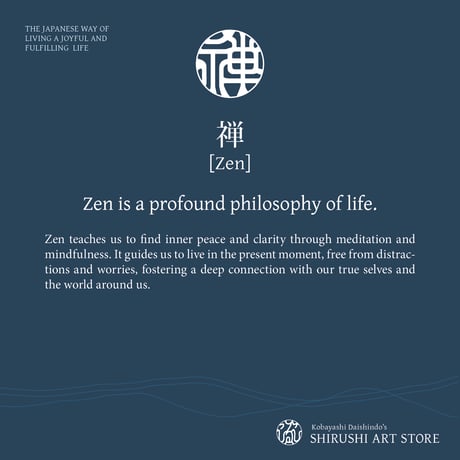 Zen[禅] | SHIRUSHI ART | Japanese Minimalist Digital Prints | Mindful Wall Art