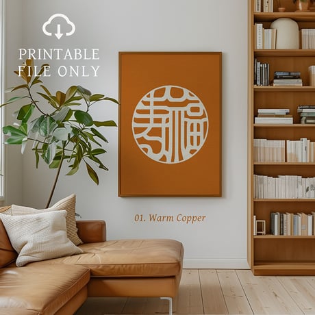 Fukuju [福寿] | SHIRUSHI ART | Japanese Wall Art  | Digital Prints | Japandi Style