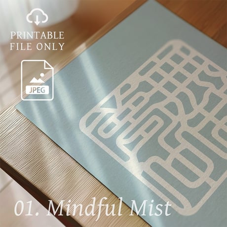 Muga Muchū[無我夢中] | SHIRUSHI ART | Japanese Minimalist Digital Prints | Mindful Wall Art