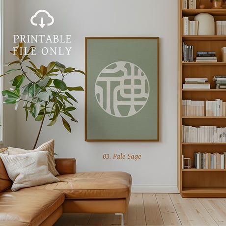 Zen[禅]  | SHIRUSHI ART | Japanese Aesthetic Wall Art  | Digital Prints | Japandi Style