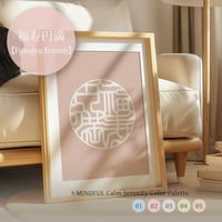 Fukujyu Enman [ 福寿円満 ] | SHIRUSHI ART | Japanese Minimalist Digital Prints | Mindful Wall Art