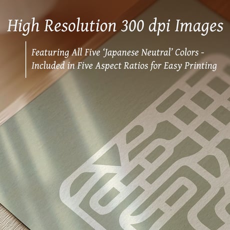 Muga Muchū[無我夢中] | SHIRUSHI ART | Japanese Minimalist Digital Prints | Wall Art | Japanese Neutrals