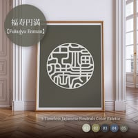 Fukujyu Enman [ 福寿円満] | SHIRUSHI ART | Japanese  Digital Prints | Wall Art | Japanese Neutrals