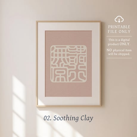 Shogyou Mujou [諸行無常] | SHIRUSHI ART | Japanese Minimalist Digital Prints | Mindful Wall Art