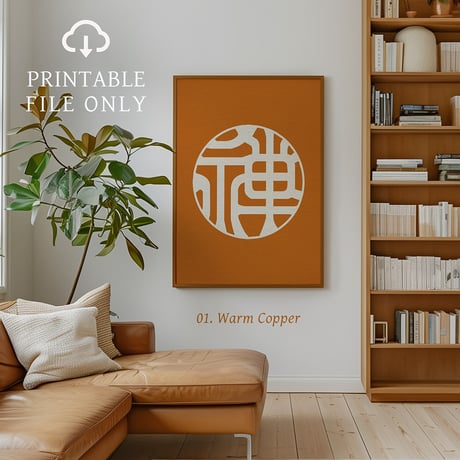 Zen[禅]  | SHIRUSHI ART | Japanese Aesthetic Wall Art  | Digital Prints | Japandi Style