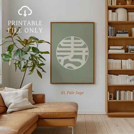 Kotobuki [ 寿 ]   | SHIRUSHI ART | Japanese Aesthetic Wall Art  | Digital Prints | Japandi Style