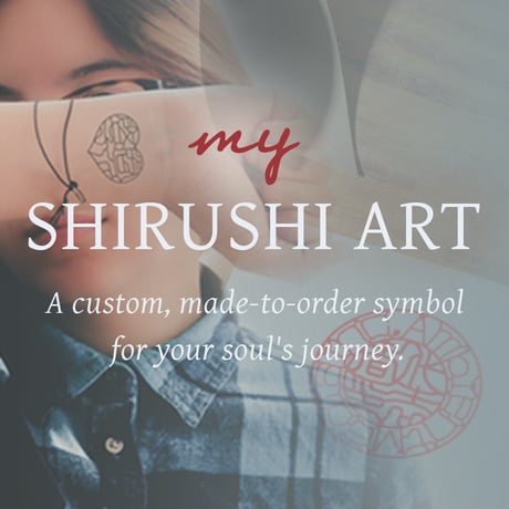 My SHIRUSHI ART — A Made-to-Order Symbol for Your Soul, Intentions, and Journey