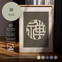 Zen[禅]| SHIRUSHI ART | Japanese Minimalist Digital Prints | Wall Art | Japanese Neutrals
