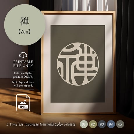 Zen[禅]| SHIRUSHI ART | Japanese Minimalist Digital Prints | Wall Art | Japanese Neutrals