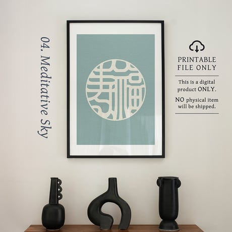 Fukuju [福寿] | SHIRUSHI ART | Japanese Minimalist Digital Prints | Zen Wall Art