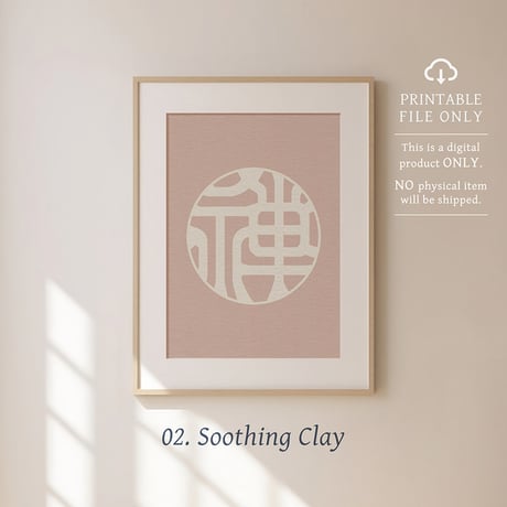 Zen[禅] | SHIRUSHI ART | Japanese Minimalist Digital Prints | Mindful Wall Art