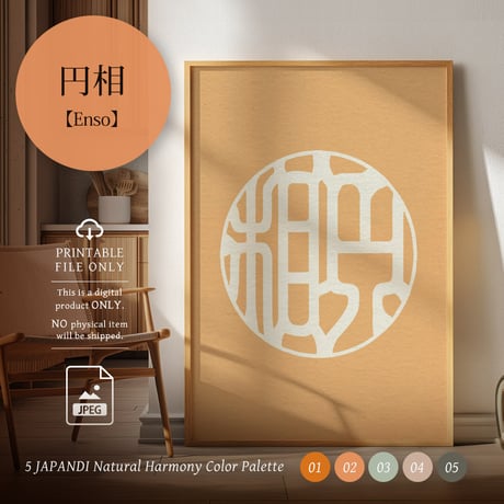 Enso[円相] | SHIRUSHI ART | Japanese Aesthetic Wall Art  | Digital Prints | Japandi Style
