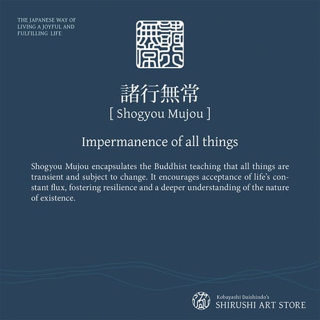 Shogyou Mujou [諸行無常] | SHIRUSHI ART | Japanese Vector Art | AI, SVG, PDF | Digital Downloads