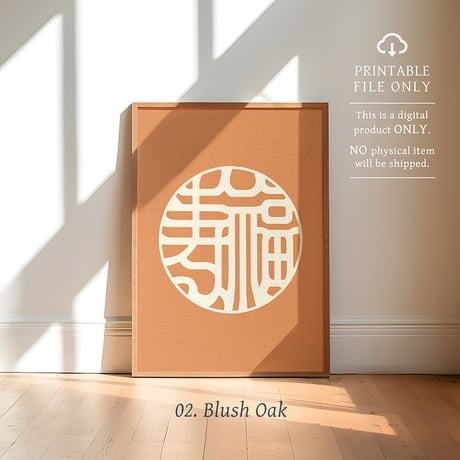 Fukuju [福寿] | SHIRUSHI ART | Japanese Wall Art  | Digital Prints | Japandi Style