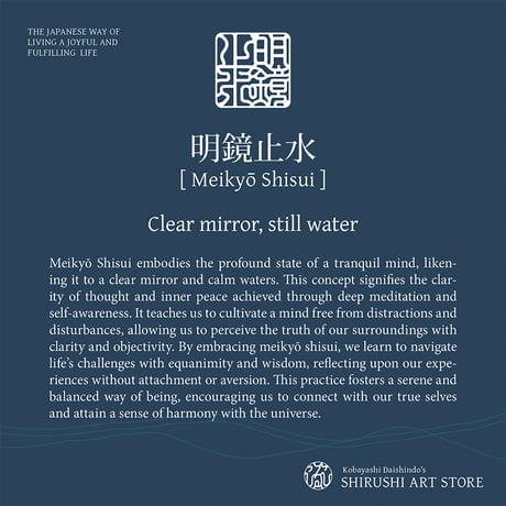 Meikyō Shisui [明鏡止水] | SHIRUSHI ART | Japanese Vector Art | AI, SVG, PDF | Digital Downloads