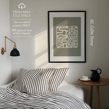 Shinra Banshō [森羅万象] | SHIRUSHI ART | Japanese Minimalist Digital Prints | Zen Wall Art