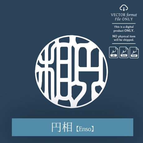 Enso [円相] | SHIRUSHI ART | Japanese  Aesthetic Vector Art | AI, SVG, PDF | Digital Downloads
