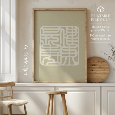 Kenko Chōju [ 健康長寿] | SHIRUSHI ART | Japanese Minimalist Digital Prints | Mindful Wall Art
