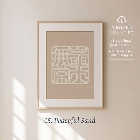 Shogyou Mujou [諸行無常] | SHIRUSHI ART | Japanese Minimalist Digital Prints | Mindful Wall Art