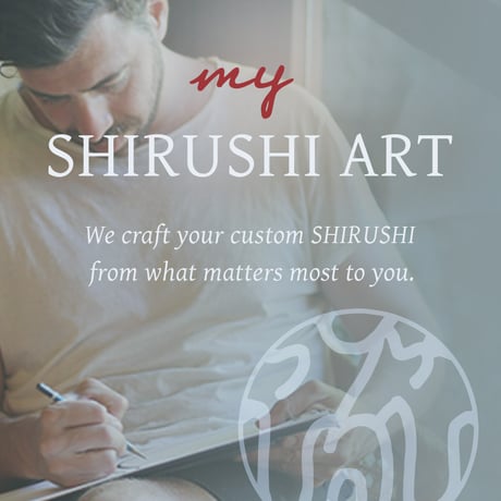 My SHIRUSHI ART — A Made-to-Order Symbol for Your Soul, Intentions, and Journey