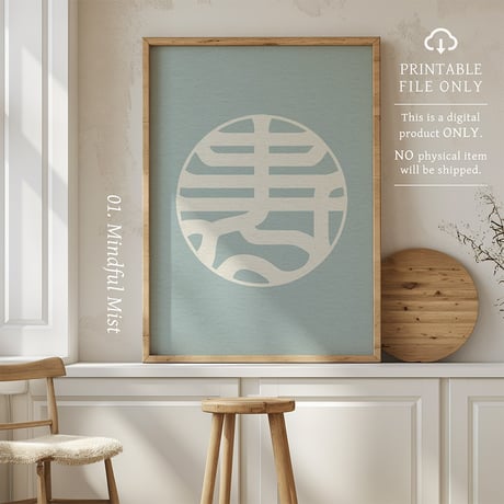 Kotobuki [ 寿 ]  | SHIRUSHI ART | Japanese Minimalist Digital Prints | Mindful Wall Art