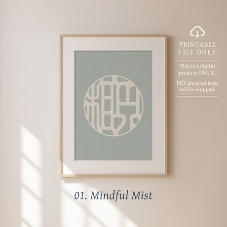 Enso[円相] | SHIRUSHI ART | Japanese Minimalist Digital Prints | Mindful Wall Art