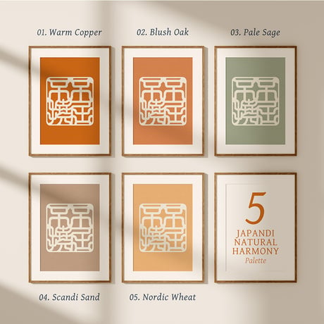 Fukutsu Futō [不屈不撓] | SHIRUSHI ART | Japanese Aesthetic Wall Art  | Digital Prints | Japandi Style