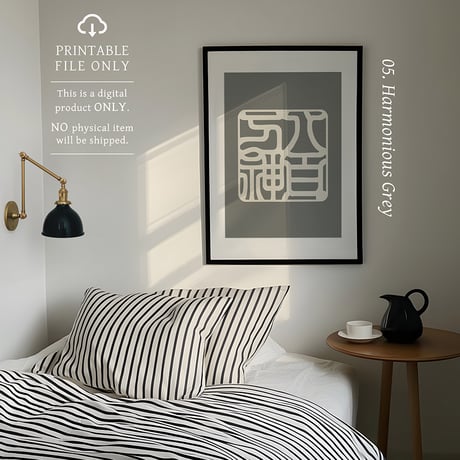 Yaoyorozu no Kami [ 八百万神 ] | SHIRUSHI ART | Japanese Minimalist Digital Prints | Zen Wall Art