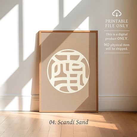 Ai [愛] | SHIRUSHI ART | Japanese Wall Art  | Digital Prints | Japandi Style