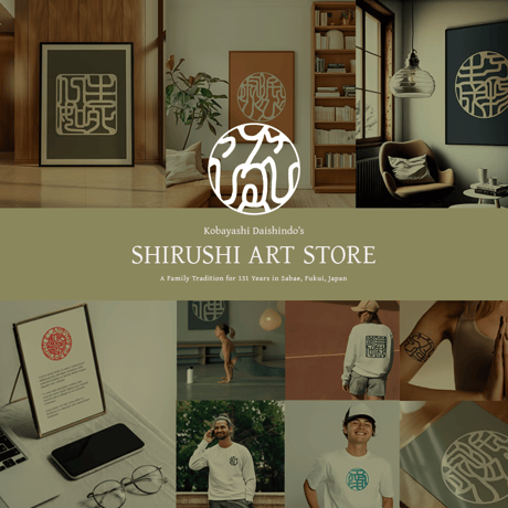 Meikyō Shisui [明鏡止水] | SHIRUSHI ART | Japanese Minimalist Digital Prints | Zen Wall Art