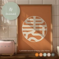 Kotobuki [ 寿 ]   | SHIRUSHI ART | Japanese Aesthetic Wall Art  | Digital Prints | Japandi Style