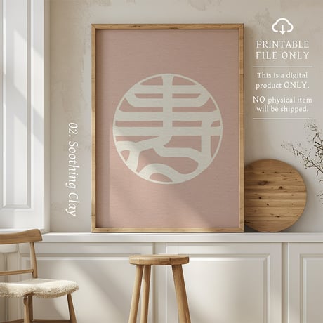 Kotobuki [ 寿 ]  | SHIRUSHI ART | Japanese Minimalist Digital Prints | Mindful Wall Art