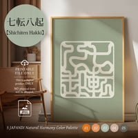 Shichiten Hakki [ 七転八起 ]  | SHIRUSHI ART | Japanese Wall Art  | Digital Prints | Japandi Style