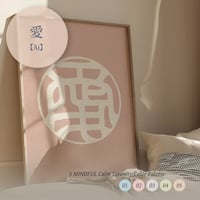 Ai [愛] | SHIRUSHI ART | Japanese Minimalist Digital Prints | Mindful Wall Art