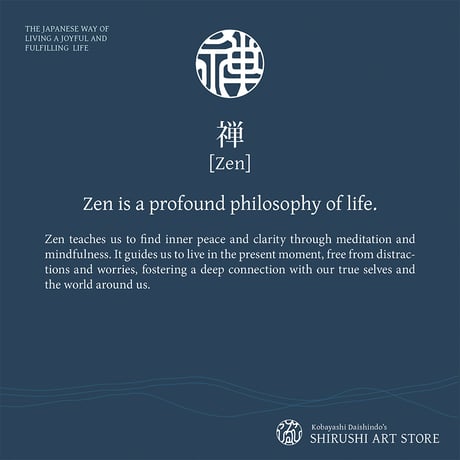 Zen [禅] | SHIRUSHI ART | Japanese  Aesthetic Vector Art | AI, SVG, PDF | Digital Downloads