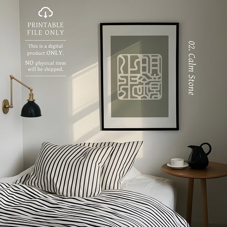 Meikyō Shisui [明鏡止水] | SHIRUSHI ART | Japanese Minimalist Digital Prints | Zen Wall Art
