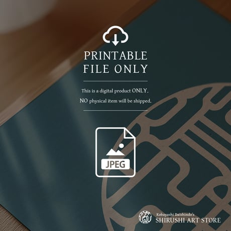 Fukujyu Enman [ 福寿円満 ] | SHIRUSHI ART | Japanese Minimalist Digital Prints | Zen Wall Art