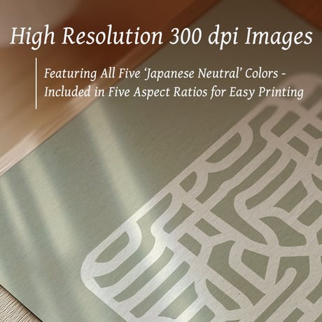 Seishin Seii [誠心誠意] | SHIRUSHI ART | Japanese  Digital Prints | Wall Art | Japanese Neutrals