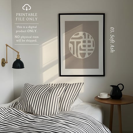 Zen[禅] | SHIRUSHI ART | Japanese Minimalist Digital Prints | Zen Wall Art