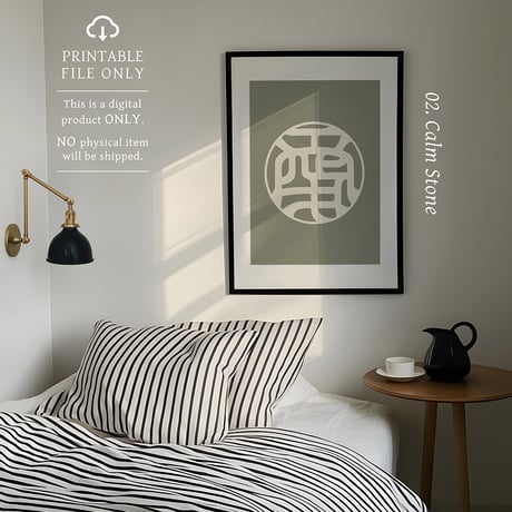 Ai [愛] | SHIRUSHI ART | Japanese Minimalist Digital Prints | Zen Wall Art