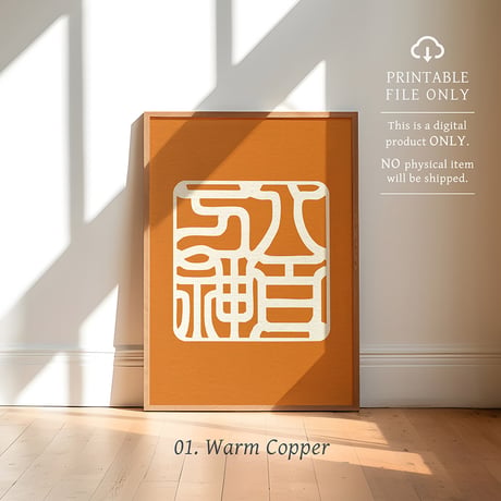 Yaoyorozu no Kami [ 八百万神 ]  | SHIRUSHI ART | Japanese Wall Art  | Digital Prints | Japandi Style