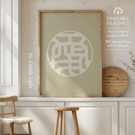 Ai [愛] | SHIRUSHI ART | Japanese Minimalist Digital Prints | Mindful Wall Art