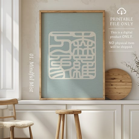Shinra Banshō [森羅万象] | SHIRUSHI ART | Japanese Minimalist Digital Prints | Mindful Wall Art