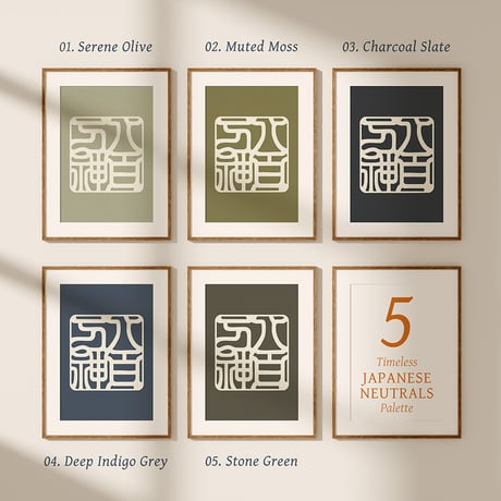 Yaoyorozu no Kami [ 八百万神 ] | SHIRUSHI ART | Minimalist Digital Prints | Wall Art | Japanese Neutrals