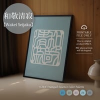 Wakei Seijaku [和敬清寂] | SHIRUSHI ART | Japanese Minimalist Digital Prints | Zen Wall Art