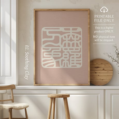 Shinra Banshō [森羅万象] | SHIRUSHI ART | Japanese Minimalist Digital Prints | Mindful Wall Art