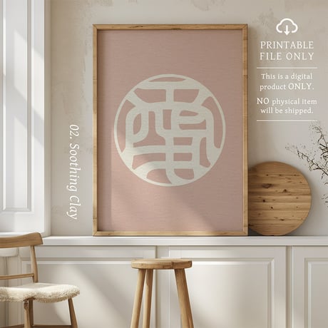 Ai [愛] | SHIRUSHI ART | Japanese Minimalist Digital Prints | Mindful Wall Art
